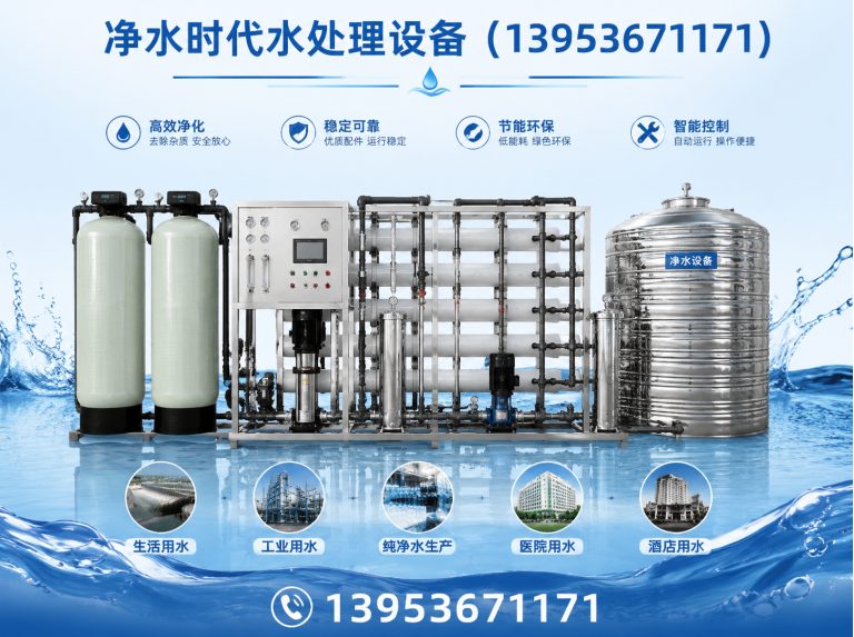 坊子区纯水设备展示图